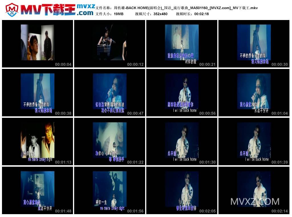 周传雄-BACK HOME(演唱会)_国语_流行歌曲_MA501160